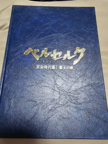 극장판 베르세르크 황금 시대편 1.2.3 럭셔리판 팜플렛 세트+@