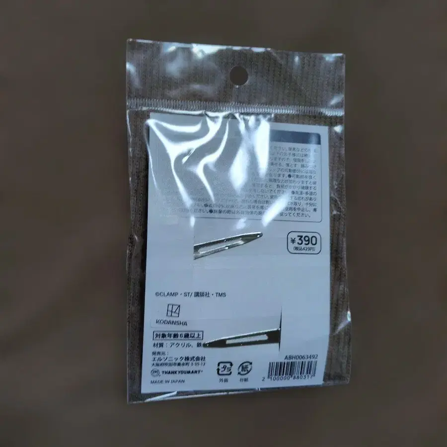 8번째 상품 이미지