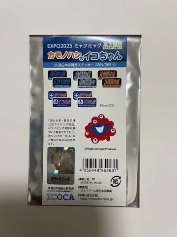 카모노하시 이코짱 스티커 세트