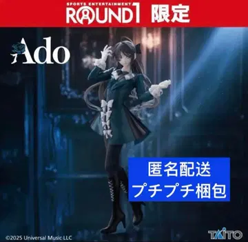 Ado 피규어 Winter ver 라운드원 한정판 ROUND1 생일