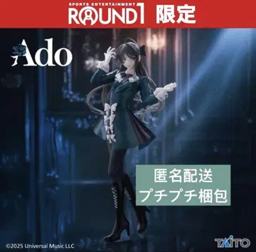 Ado Winter ver 라운드원 한정판 피규어 Round1