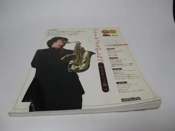 알토 색소폰의 선율, 지극히 클래식 편 (CD 2장 포함)