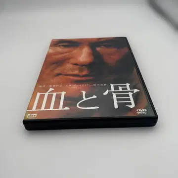 피와 뼈 ('04 [피와 뼈] 제작위원회)