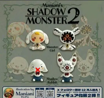 SHADOW MONSTER 가챠