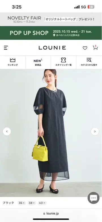 [ STORY 콜라보 ] 시어 악센트 원피스