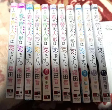 그 비스크돌은 사랑을 한다 1~11권 세트