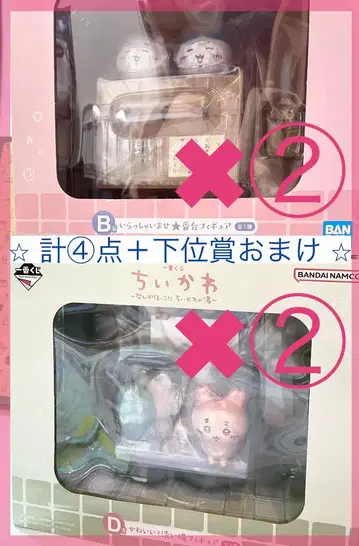 [치이카와] 하치와레 모몽가 헌책방 제일복권 BD 피규어 치이카와의 온천