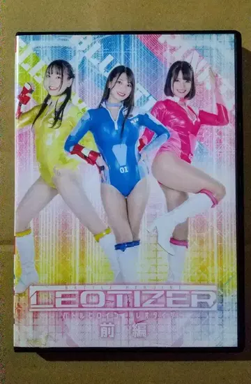 배틀 히로인 레오타이저 LEOTIZER 전편 ZEN픽쳐스