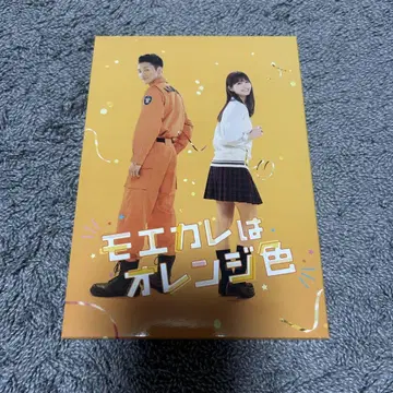 모에카레는 오렌지 컬러 럭셔리판 DVD
