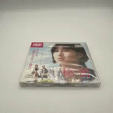 비밀('99 TBS)