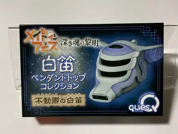 메이드 인 어비스 펜던트 탑 컬렉션 부동경의 백적