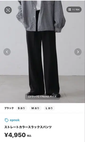 epnok 슬랙스