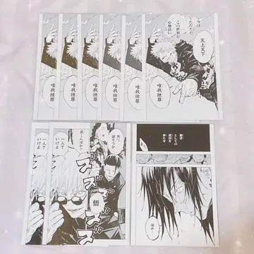 주술회전 회옥 옥절 콤비세트 엽서 고죠 사토루 게토 스구루