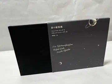 그림자 봉제기 미하엘 엔데