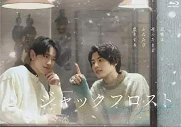 잭 프로스트 Blu-ray BOX
