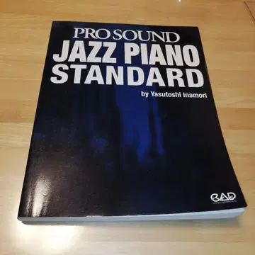 [레어 악보] PRO SOUND JAZZ PIANO STANDARD