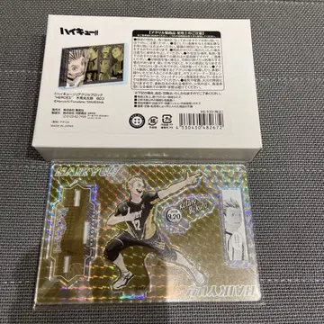 하이큐 보쿠토 코타로 벌스데이