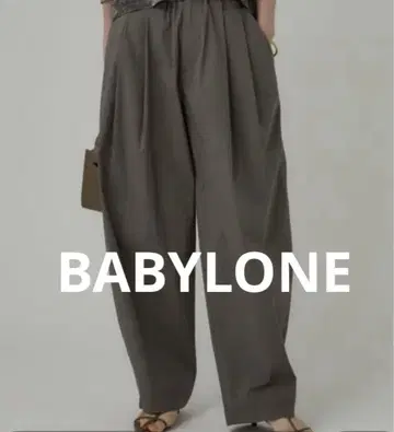 BABYLONE 다크 그레이 코튼 나일론 와이드 팬츠