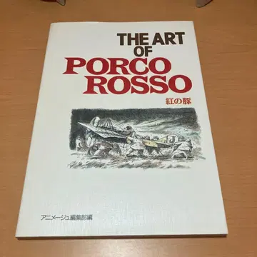 [ 초판 ] THE ART OF PORCO ROSSO 붉은 돼지