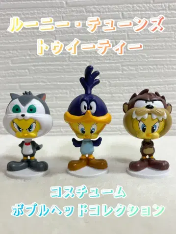 루니 툰즈 트위티 코스튬 보블헤드 컬렉션