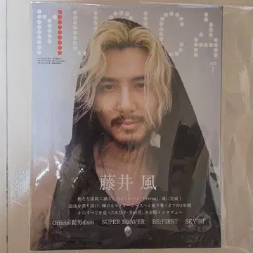 후지이 카제 MUSICA 2025년 7월호 [ 새상품 - 미개봉 ] 초판