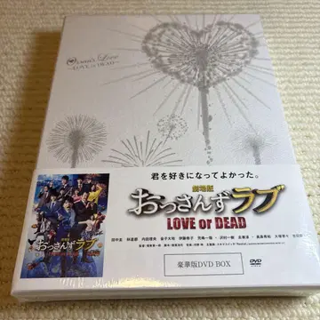 [ 미개봉 새상품 ] 극장판 아재's 러브 [ 럭셔리판 ] DVD