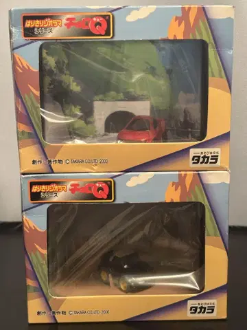 A-10 활기찬 디오라마 쵸로Q 시리즈 2개 세트 TAKARA 2000년