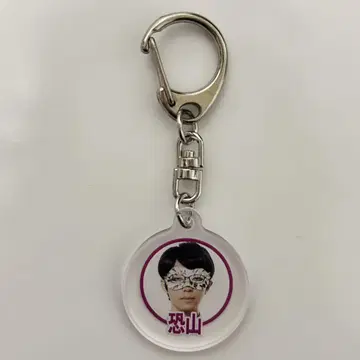 오모코로전 아이콘 키링 오소레잔