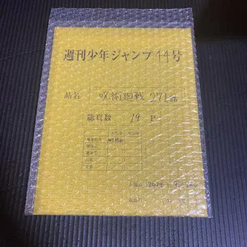 주술회전 응모자 전원 서비스 최종화 통째 디지털 원고 프린트
