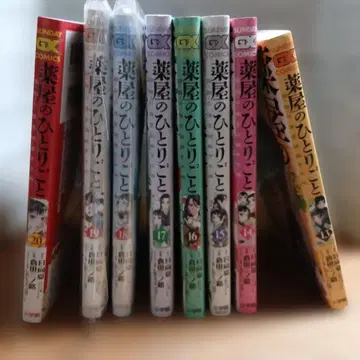 약사의 혼잣말 13~20