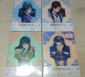 약사의 혼잣말 BluRay 제2기 전권
