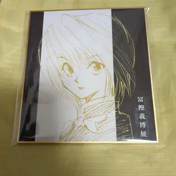 HUNTER x HUNTER 토카시 요시히로전 크라피카 색지 컬렉션