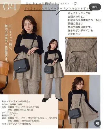 새상품 S 시마무라 talbyyumi 유미 씨 셋업 체크