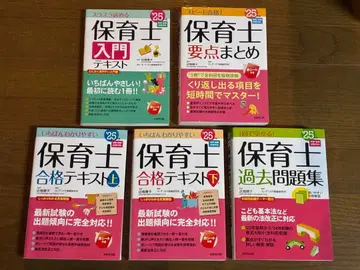 보육사 자격요건 텍스트 5권 세트