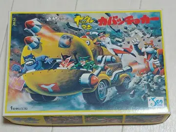 씨호스 야타맨 카밧쵸카 당시물