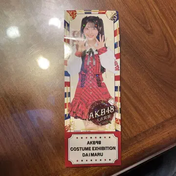사토 키세 입장 혜택