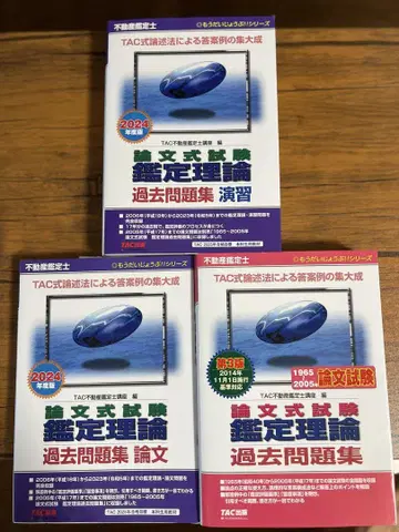 감문식 시험 기출문제집 3세트