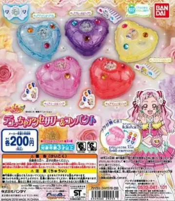 [풀 컴프] 프리큐어 데코쨔 액세서리 & 컴팩트