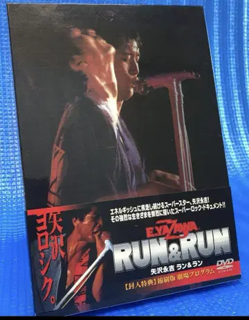 야자와 에이요시 RUN&RUN('80 프리미어 인터내셔널 코퍼레이션)