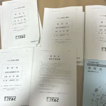 TAC 세무사 과정 주세법 2025년