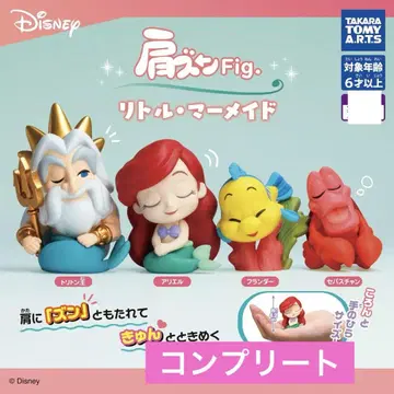 디즈니 인어공주 어깨 쿵 Fig. 컴플리트 세트