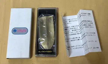 HMV 킹 드라 2001 비 샵 GMK판 비늘
