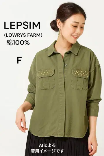 LEPSIM 스터드 부착 밀리터리 셔츠 자켓 F 면 100% 카키 가을