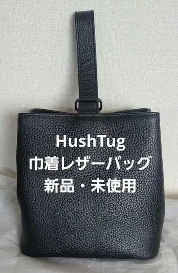 HushTug 복조리 가죽백 블랙