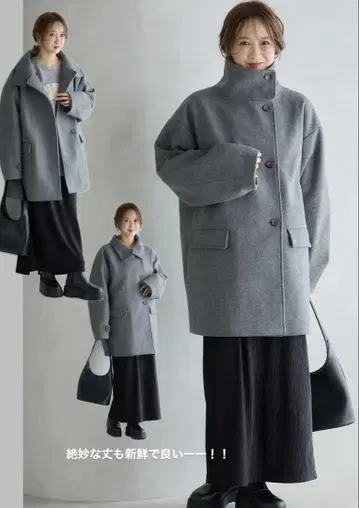 새상품 시마무라 다나카 리나 그레이 오버 사이즈 코트