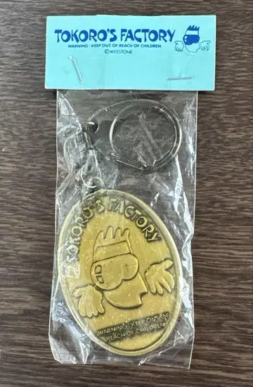 새상품 미사용 도코로 죠지 토코로즈 팩토리 키링