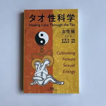 타오 성과학 여성편