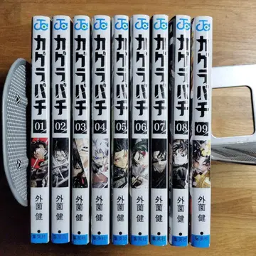 새상품급 카구라바치 1-9권 세트 최신간