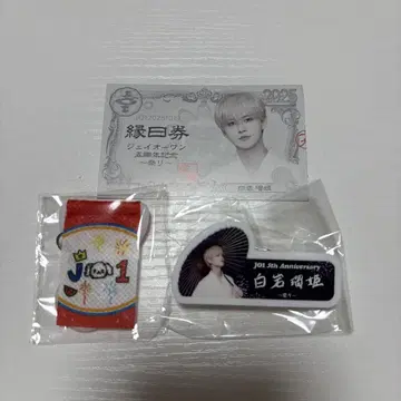 JO1 시로이와 루키 명찰 미니 태피스트리 엔니치권