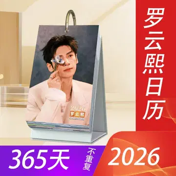[ 일력 ] 2026년 라운희 탁상 달력